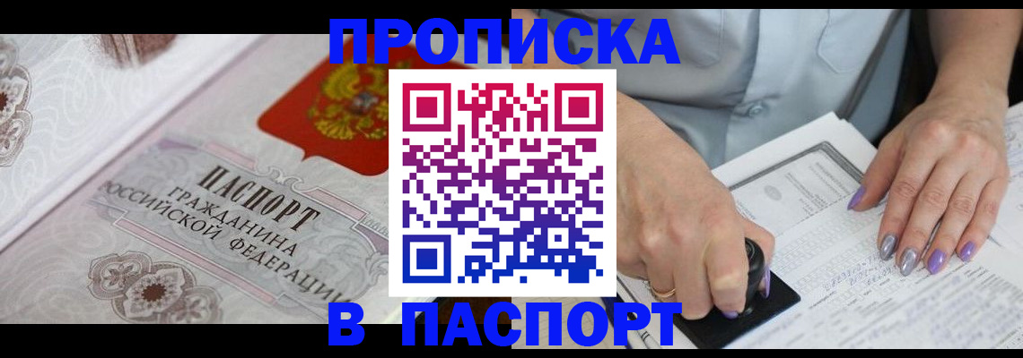 пропишу в квартире в Оби