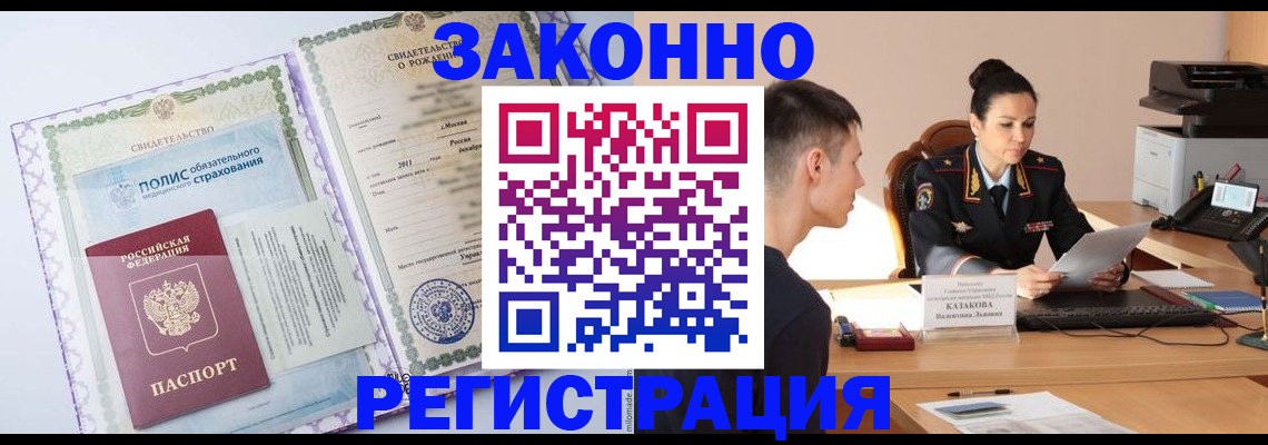 регистрация для школы в Оби